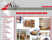 Tablet Screenshot of apex-bg.com